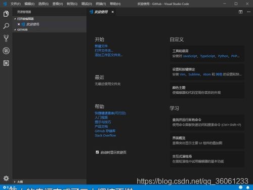 使用visual studio code作為開發軟件,node.js作為開發環境,以及npm